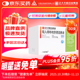 天晴速畅吸入用布地奈德混悬液2ml:1mg*30支/盒 正大天晴