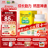迪巧儿童钙60粒儿童钙片青少年3-6-13-15-17岁补钙京东自营碳酸钙d3咀嚼片助力骨骼发育含维生素D非液体钙