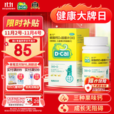 迪巧儿童钙60粒钙片儿童青少年碳酸钙D3咀嚼片4-6-13-17岁补钙助长高儿童成长期非液体钙