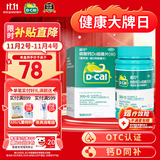 迪巧中老年钙片90片钙片中老年成人补钙碳酸钙d3咀嚼片中老年45岁以上补钙预防骨质疏松