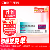 【原研进口】[普米克令舒] 吸入用布地奈德混悬液2ml:1mg**30支/盒 2盒装