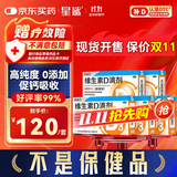 星鲨【无效包赔】维生素d3滴剂（胶囊型）30粒*5盒【150粒】d3婴儿婴幼儿儿童成人维生素D促钙吸收补钙长高