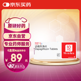 【原研药】6盒装 安达唐 达格列净片 10mg*30片/盒