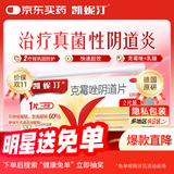 【原研好药】凯妮汀克霉唑阴道片0.5g*2片/盒 用于念珠菌性外阴阴道病