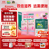 迪巧液体钙小粉条柠檬酸钙28支孕妇钙片女士哺乳期碳酸钙d3咀嚼片60粒含维生素d不易便秘改善腰酸腿抽筋