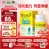 迪巧儿童钙60粒儿童钙片青少年3-6-13-15-17岁补钙京东自营碳酸钙d3咀嚼片助力骨骼发育含维生素D非液体钙