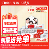 2盒装艾洛松糠酸莫米松乳膏 0.1%(10g:10mg)* 10g用于湿疹神经性皮炎异位性皮炎皮肤瘙痒