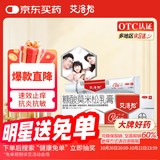 艾洛松糠酸莫米松乳膏 0.1%(10g:10mg)* 10g用于湿疹神经性皮炎异位性皮炎皮肤瘙痒