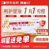 【原研进口】有效期至26年5月31日 凯妮汀克霉唑阴道片0.5g*1片念珠 菌性外阴阴道病 