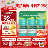 迪巧成人钙120片*3礼盒孕妇钙片中老年补钙哺乳期碳酸钙d3咀嚼片京东自营含维生素d不易便秘非液体钙