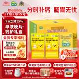迪巧液体钙小黄条柠檬酸钙44支儿童青少年3-4-15-17岁钙片60粒改善腿抽筋助长高不易便秘碳酸钙d3咀嚼片