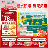 迪巧小儿碳酸钙d3颗粒20袋*3礼盒儿童钙0-1-3岁婴幼儿钙含维生素d3冲剂液体钙不易便秘胀气不刺激