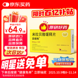 【原研进口】贝坦利 米拉贝隆缓释片 50mg*10片/盒