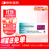 【原研进口】[普米克令舒] 吸入用布地奈德混悬液2ml:1mg**30支/盒 2盒装