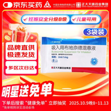 天晴速畅吸入用布地奈德混悬液2ml:1mg*5支/袋*3袋 正大天晴