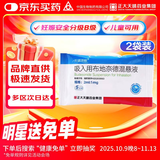 天晴速畅吸入用布地奈德混悬液2ml:1mg*5支/袋 2袋装 正大天晴