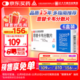 润众 恩替卡韦分散片 0.5mg*28片*6盒装 正大天晴