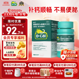 迪巧成人钙120片孕妇钙片中老年补钙哺乳期碳酸钙d3咀嚼片含维生素d预防骨质疏松不易便秘非液体钙