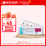 【原研进口】普米克令舒 吸入用布地奈德混悬液 2ml：1mg*5支