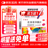 金毓婷2片装 72小时紧急避孕 女性事后短效口服避孕药 左炔诺孕酮片1.5mg*2片 送验孕棒