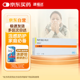 【原研进口】 [速福达] 玛巴洛沙韦片20mg*2片/盒