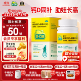 迪巧儿童钙30粒钙片儿童青少年3-4-15-17岁补钙增强免疫力助长高碳酸钙d3咀嚼片京东自营含维生素d非液体钙