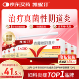 凯妮汀克霉唑阴道片0.5g*1片/盒*6