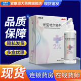 斯必申 米诺地尔搽剂 100ml 男性型斑秃脱发 2%浓度治疗脱发斑秃掉发际线后移皮肤 2盒装