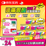 【原研药】拜耳达喜 铝碳酸镁咀嚼片0.5克*30片*6盒 胃疼痛&胃灼烧&胃胀&胃酸&慢性胃炎 肠胃不适快嚼达喜