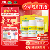 迪巧儿童钙片60粒*3盒钙片儿童碳酸钙D3咀嚼片青少年4-6-13-17岁补钙儿童成长期三种果味钙中秋送礼