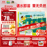 迪巧小儿碳酸钙d3颗粒20袋*3礼盒儿童钙0-1-3岁婴幼儿钙含维生素d3冲剂液体钙不易便秘胀气不刺激