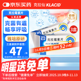 【原研药】克拉仙 克拉霉素片 0.25g*8片/盒 3盒装