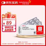 安达唐 达格列净片 10mg*10片*3板/盒