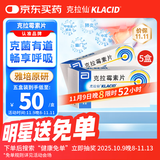 【原研药】克拉仙 克拉霉素片 0.25g*8片/盒 5盒装