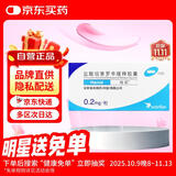 【原研药】哈乐 盐酸坦索罗辛缓释胶囊 0.2mg*10粒/盒 3盒装