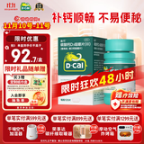 迪巧成人钙120片孕妇钙片中老年补钙哺乳期碳酸钙d3咀嚼片含维生素d预防骨质疏松不易便秘非液体钙