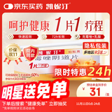 【原研进口】有效期至26年5月31日 凯妮汀克霉唑阴道片0.5g*1片念珠 菌性外阴阴道病 