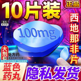 [郎美]枸橼酸西地那非片 0.1g*10片 5盒装