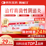 凯妮汀【原研进口】有效期至26年5月31日 凯妮汀克霉唑阴道片0.5g*1片*3盒 用于念珠菌性外阴阴道病