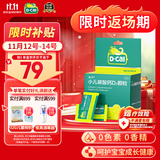 迪巧小儿碳酸钙D3颗粒20袋碳酸钙d3颗粒婴童补钙婴幼儿冲剂液体钙0香精0色素含维生素d3