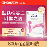 【原研药】拜耳爱乐维叶酸 复合维生素片100片 补充钙铁锌维生素c 孕妇叶酸备孕片女性艾乐维