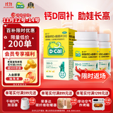 迪巧儿童钙片60粒*2青少年3-6-13-15-17岁补钙碳酸钙D3咀嚼片助力骨骼发育长高含维生素d3非液体钙