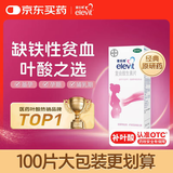 【原研药】拜耳爱乐维叶酸 复合维生素片30片 补充钙铁锌烟酰胺维生素c维d维e 孕妇叶酸备孕片女性艾乐维