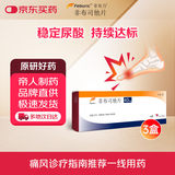 【原研进口】菲布力 非布司他片 40mg*14片/盒 3盒装