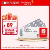 安达唐 达格列净片 10mg*10片*3板/盒
