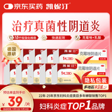 【原研药】凯妮汀克霉唑阴道片0.5g*1片/盒*10盒