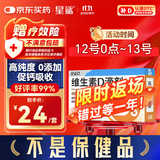 星鲨维生素d3滴剂（胶囊型）30粒 d3婴儿婴幼儿儿童维生素D促钙吸收长高新出生15天可吃非钙片