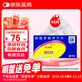 【原研药】捷诺维 磷酸西格列汀片 0.1g*14片/盒