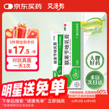 【原研】美克艾洛松联苯苄唑乳膏1%*10g 皮肤真菌手癣脚癣体癣股癣花斑癣表皮念珠菌病