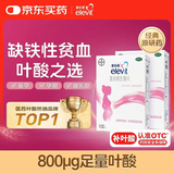 2盒装拜耳爱乐维 复合维生素片100片 孕妇叶酸 含钙铁锌维生素b维生素d 备孕孕期哺乳期适用18种营养+叶酸 不含碘